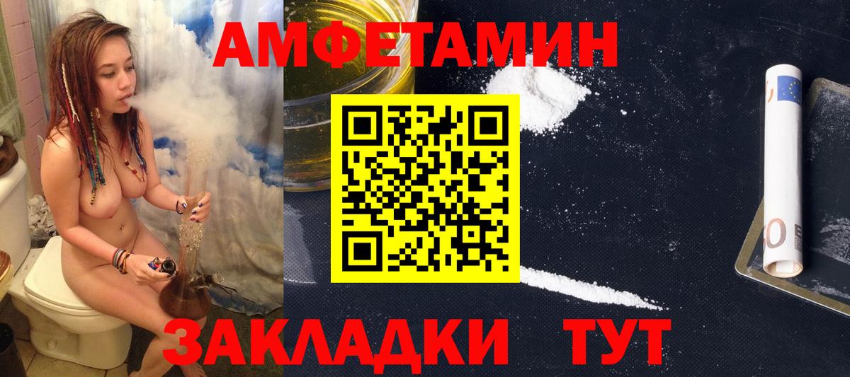 АМФ  Вход с VPN  Электросталь  Amphetamine VHQ 