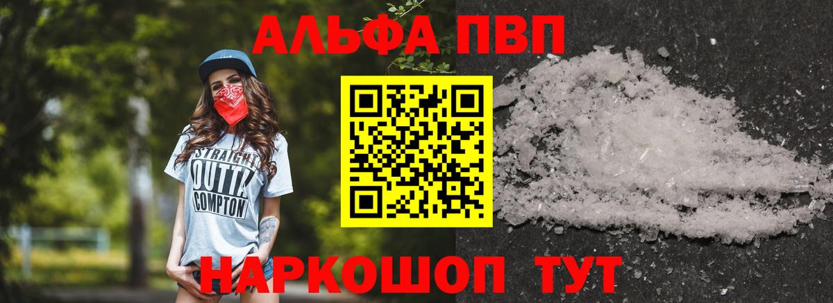 Alpha PVP СК КРИС  Alpha PVP VHQ  Электросталь  Альфа ПВП крисы CK  Вход с VPN 