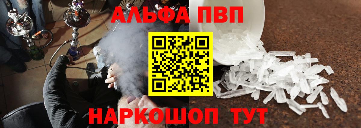 A PVP Crystall Электросталь