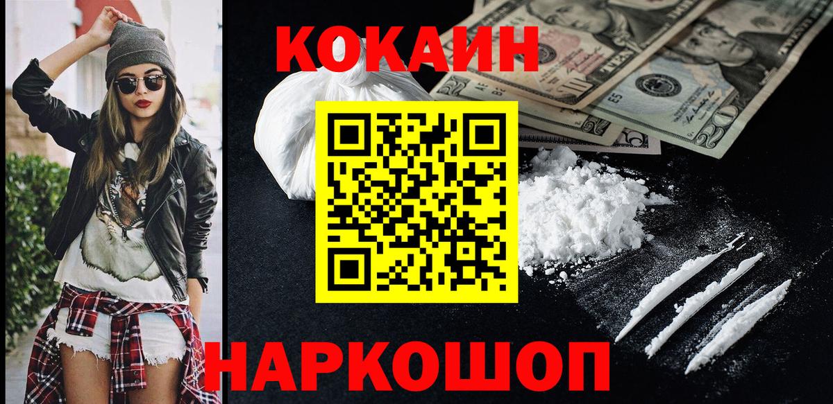 КОКАИН 97% Электросталь