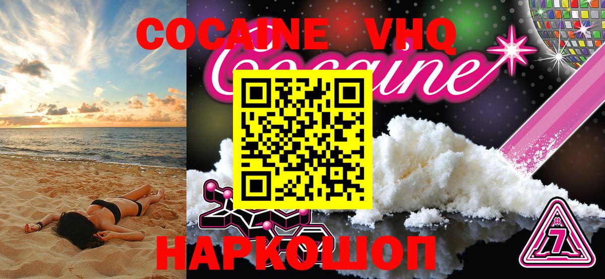 Cocaine  COCAIN FishScale  Cocaine 99%  Вход с VPN  Электросталь 