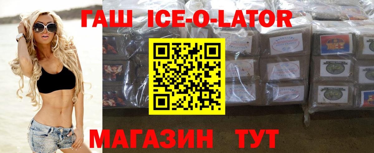 ГАШ VHQ Электросталь