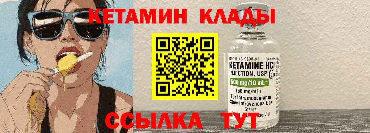 КЕТАМИН ketamine  Кетамин ketamine  Электросталь  блэк спрут   Вход с VPN 