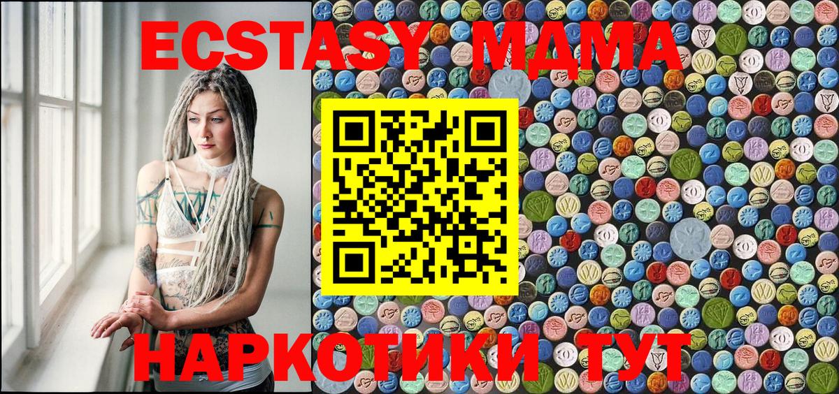 MDMA молли  MDMA молли  Вход с VPN  Электросталь 
