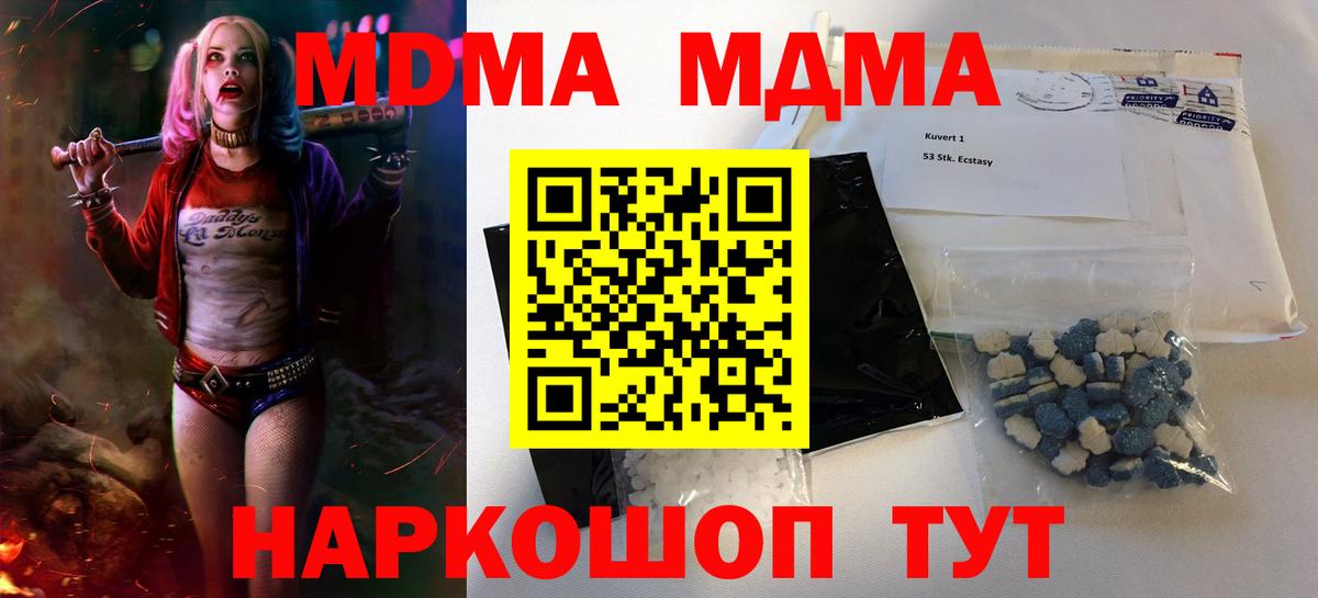 МДМА Molly Электросталь
