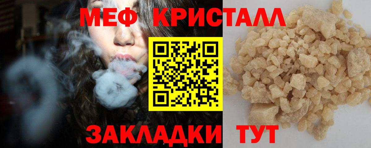 Кокаин  Вход с VPN  Мефедрон   Электросталь  ГАШ 