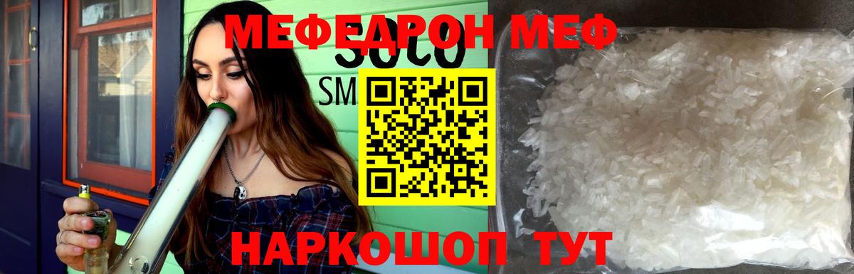 Меф мука  блэк спрут   Вход с VPN  Электросталь  МЕФ VHQ  МЯУ-МЯУ 