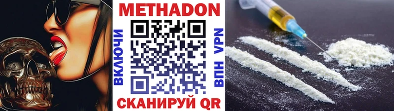 Метадон мёд  Электросталь 