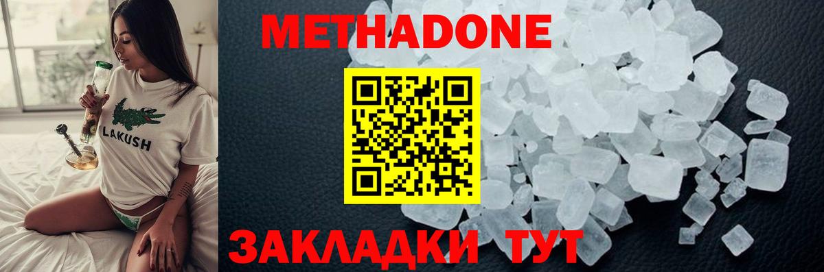 Метадон methadone  МЕТАДОН methadone  Вход с VPN  Электросталь 