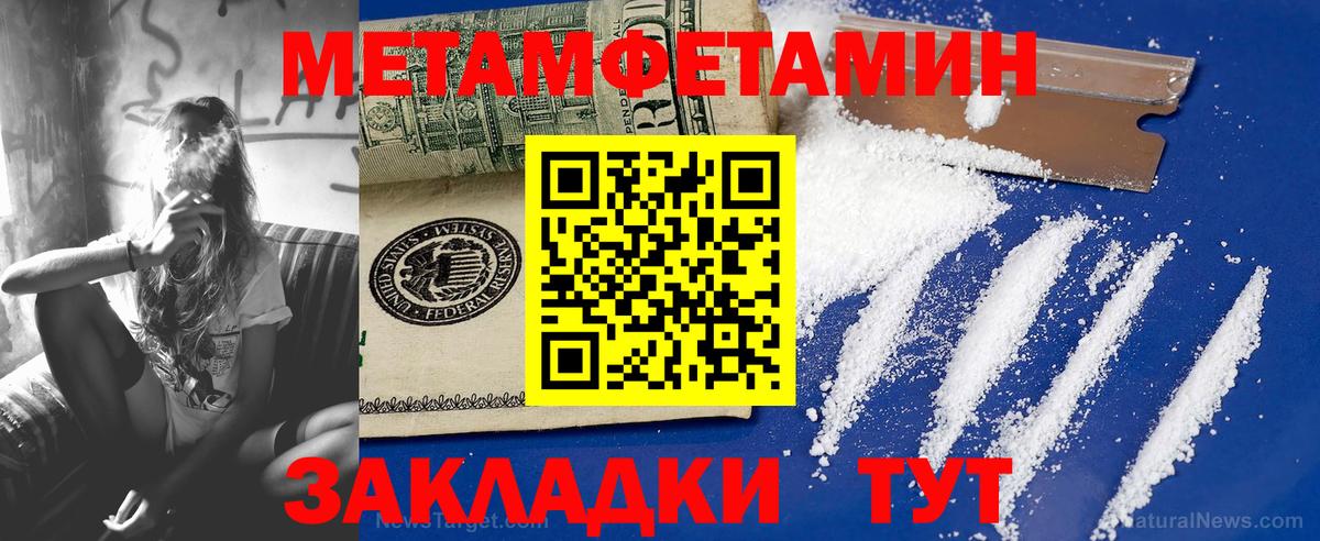 Метамфетамин Декстрометамфетамин 99.9% Электросталь