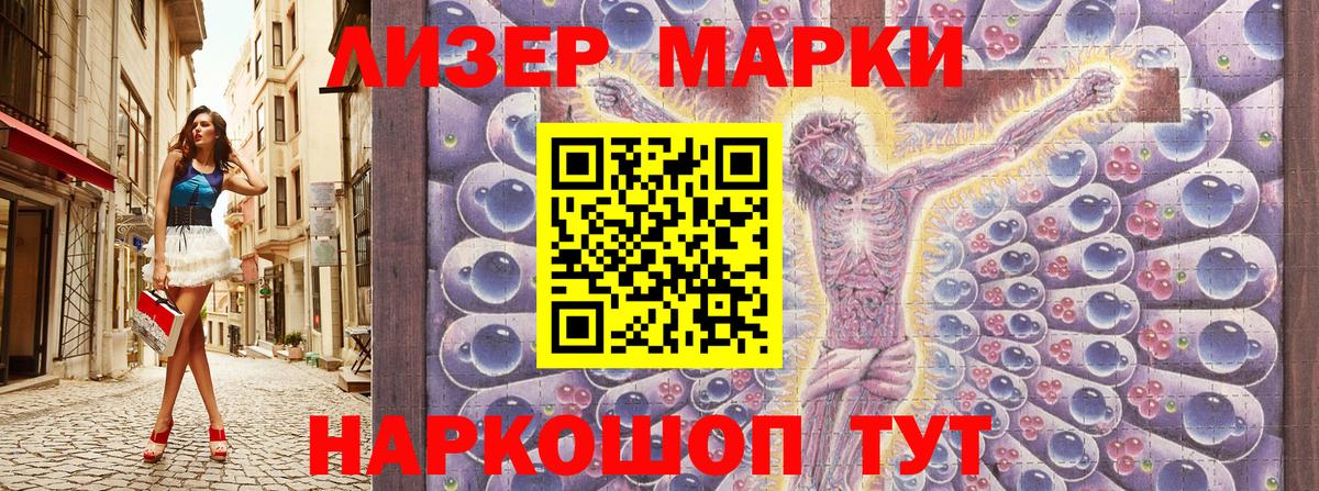 Электросталь  Марки N-bome 1500мкг  Вход с VPN 