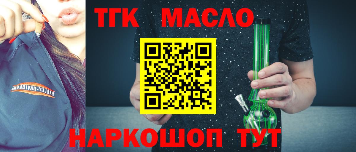 Дистиллят ТГК Wax Электросталь