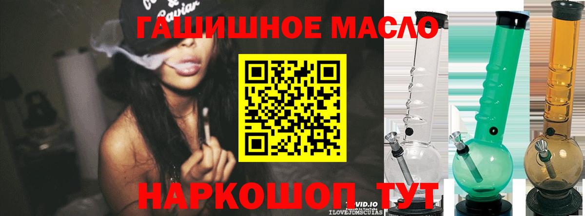 ТГК концентрат  Вход с VPN  Электросталь 